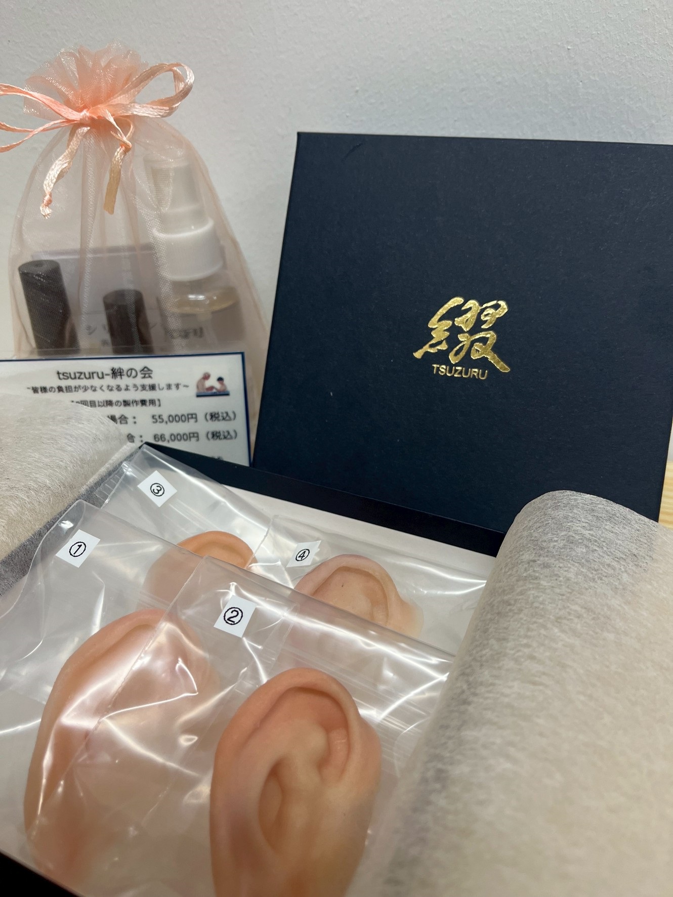非対面で耳エピテーゼを製作し郵送する際のセット(複数パターンと付属品)